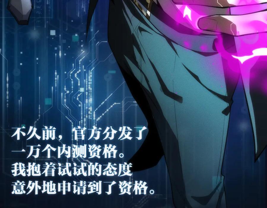 《穿进赛博游戏后干掉BOSS成功上位》001 无法中途退出的死亡游戏？ 第55页