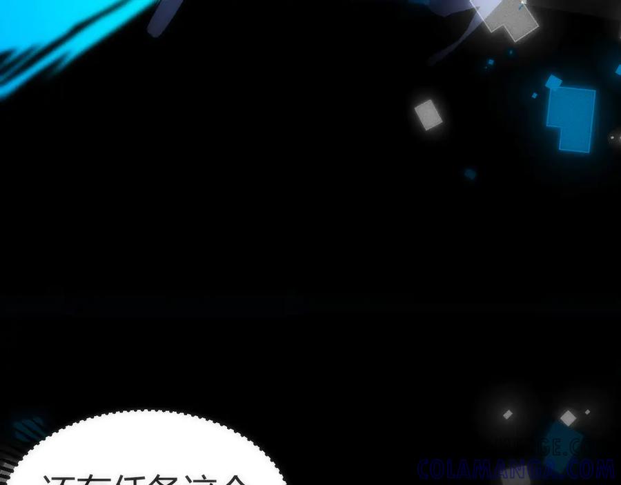 《穿进赛博游戏后干掉BOSS成功上位》001 无法中途退出的死亡游戏？ 第157页