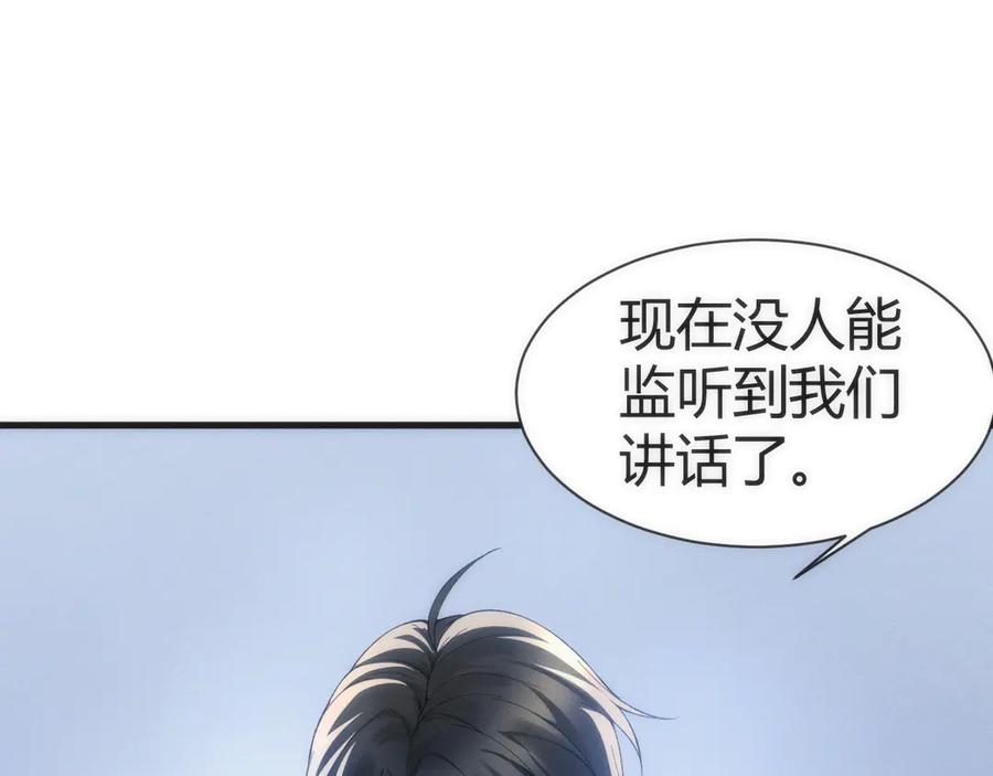 《穿进赛博游戏后干掉BOSS成功上位》001 无法中途退出的死亡游戏？ 第108页