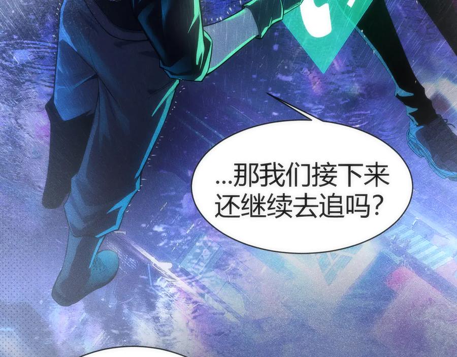 《穿进赛博游戏后干掉BOSS成功上位》001 无法中途退出的死亡游戏？ 第6页