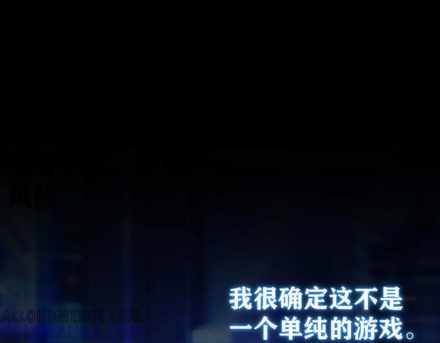 《穿进赛博游戏后干掉BOSS成功上位》001 无法中途退出的死亡游戏？ 第165页