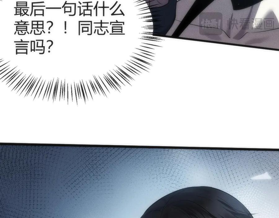 《穿进赛博游戏后干掉BOSS成功上位》001 无法中途退出的死亡游戏？ 第143页