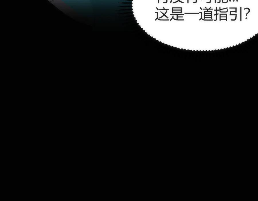 《穿进赛博游戏后干掉BOSS成功上位》001 无法中途退出的死亡游戏？ 第163页