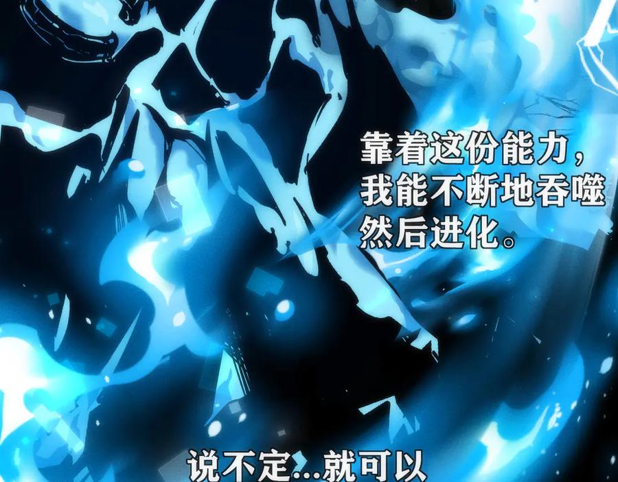《穿进赛博游戏后干掉BOSS成功上位》001 无法中途退出的死亡游戏？ 第79页