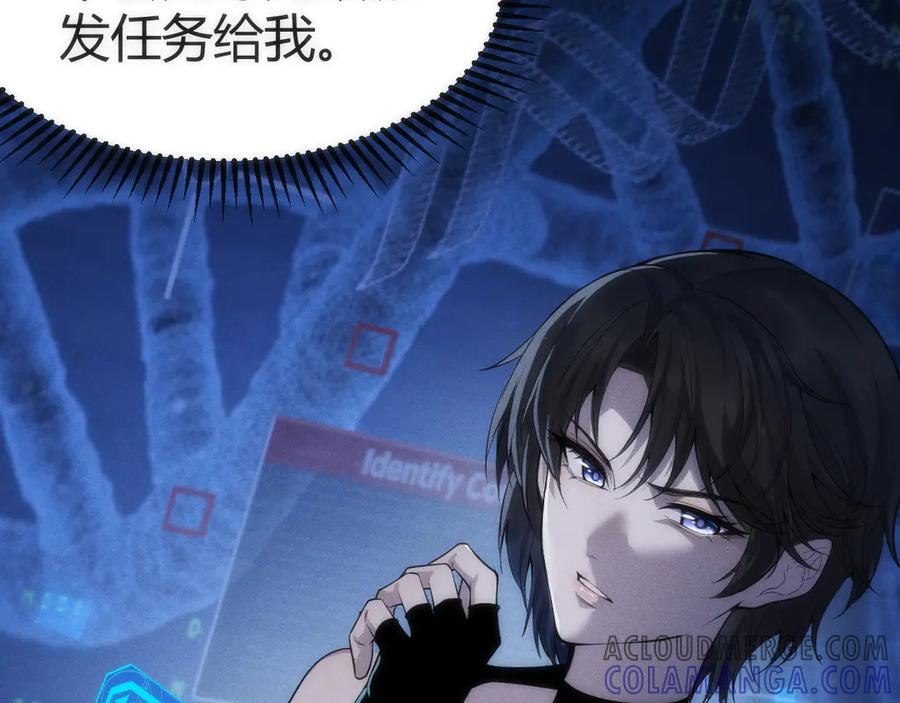 《穿进赛博游戏后干掉BOSS成功上位》001 无法中途退出的死亡游戏？ 第161页