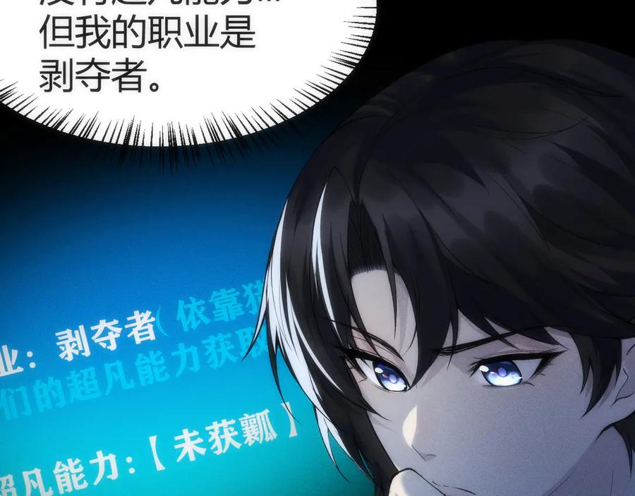 《穿进赛博游戏后干掉BOSS成功上位》001 无法中途退出的死亡游戏？ 第75页