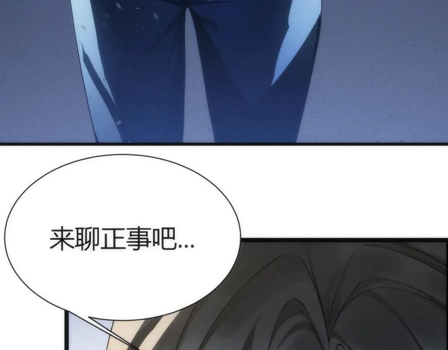 《穿进赛博游戏后干掉BOSS成功上位》001 无法中途退出的死亡游戏？ 第111页