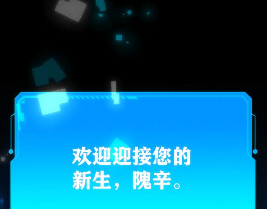 《穿进赛博游戏后干掉BOSS成功上位》001 无法中途退出的死亡游戏？ 第28页