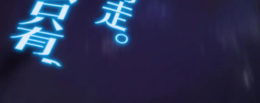 《穿进赛博游戏后干掉BOSS成功上位》001 无法中途退出的死亡游戏？ 第68页