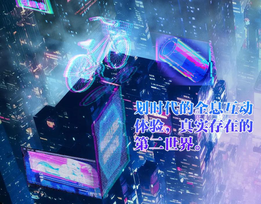 《穿进赛博游戏后干掉BOSS成功上位》001 无法中途退出的死亡游戏？ 第48页