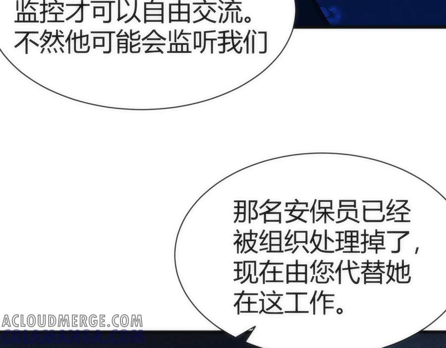 《穿进赛博游戏后干掉BOSS成功上位》001 无法中途退出的死亡游戏？ 第121页