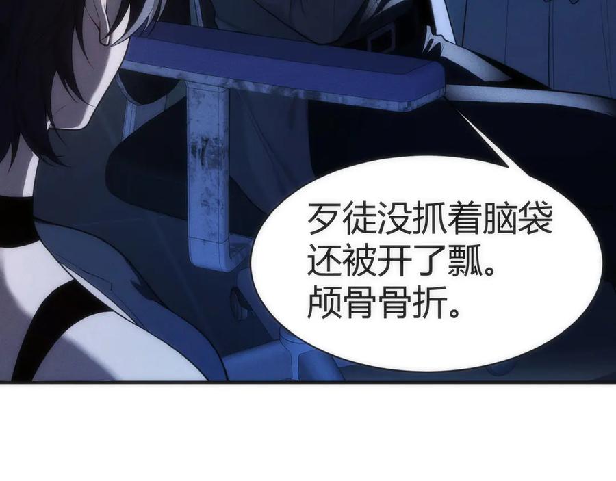 《穿进赛博游戏后干掉BOSS成功上位》001 无法中途退出的死亡游戏？ 第90页