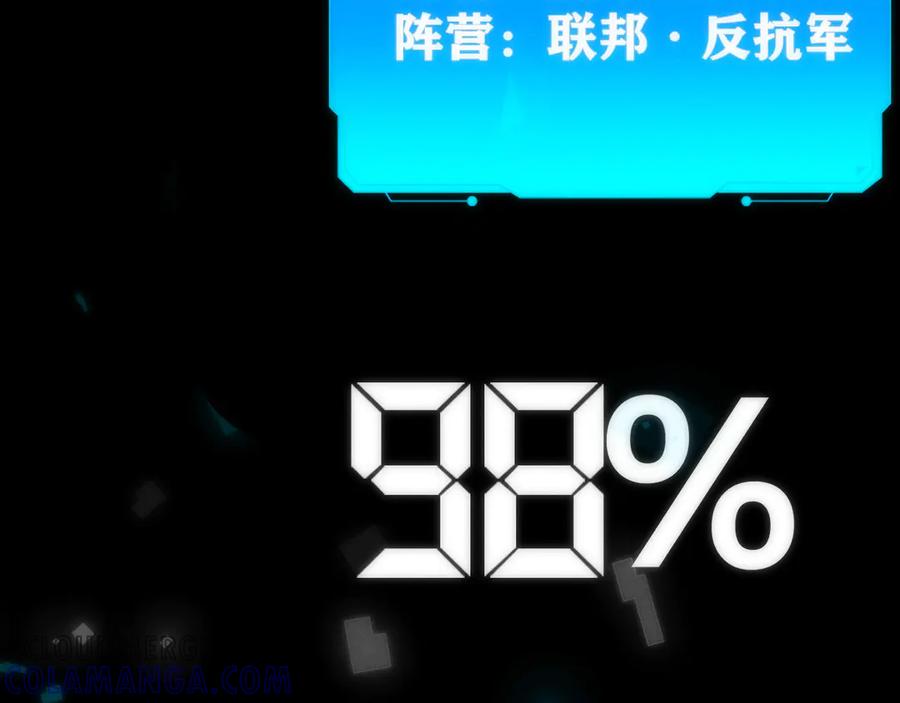 《穿进赛博游戏后干掉BOSS成功上位》001 无法中途退出的死亡游戏？ 第25页