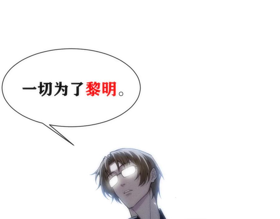 《穿进赛博游戏后干掉BOSS成功上位》001 无法中途退出的死亡游戏？ 第139页