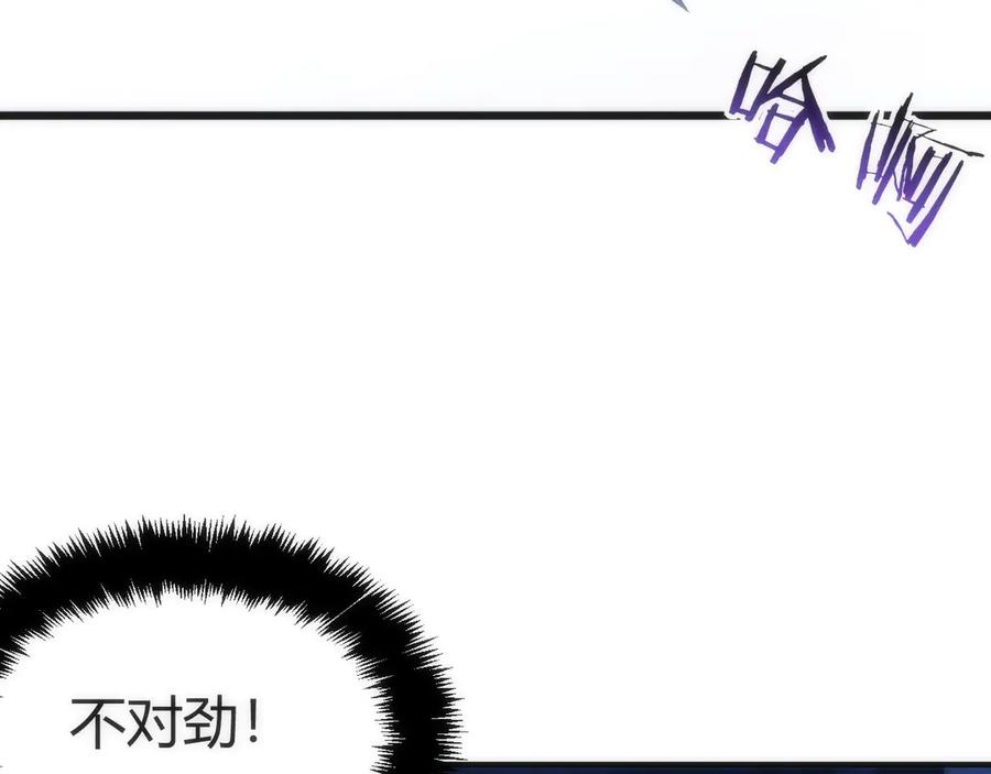 《穿进赛博游戏后干掉BOSS成功上位》001 无法中途退出的死亡游戏？ 第32页