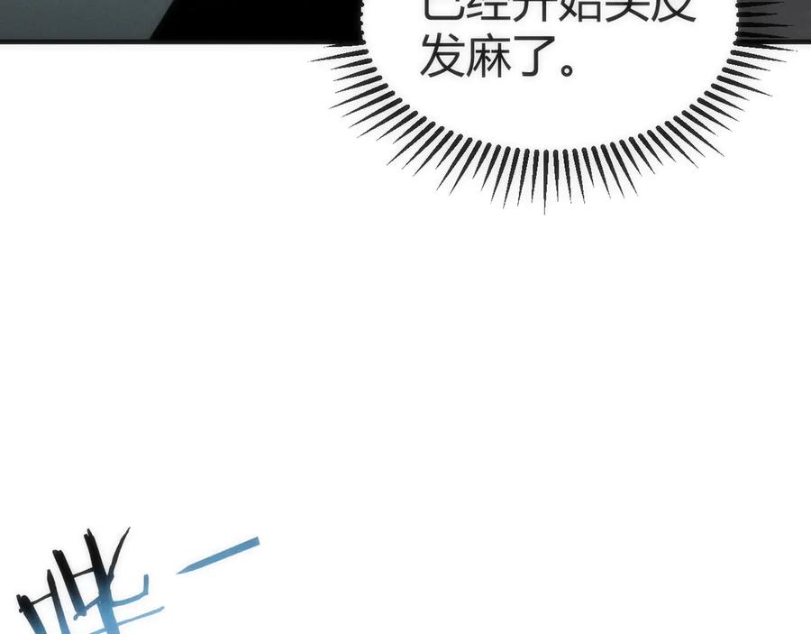 《穿进赛博游戏后干掉BOSS成功上位》001 无法中途退出的死亡游戏？ 第103页