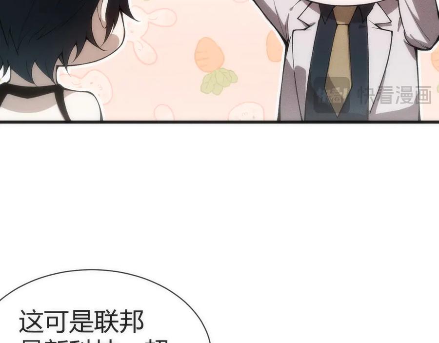 《穿进赛博游戏后干掉BOSS成功上位》001 无法中途退出的死亡游戏？ 第98页