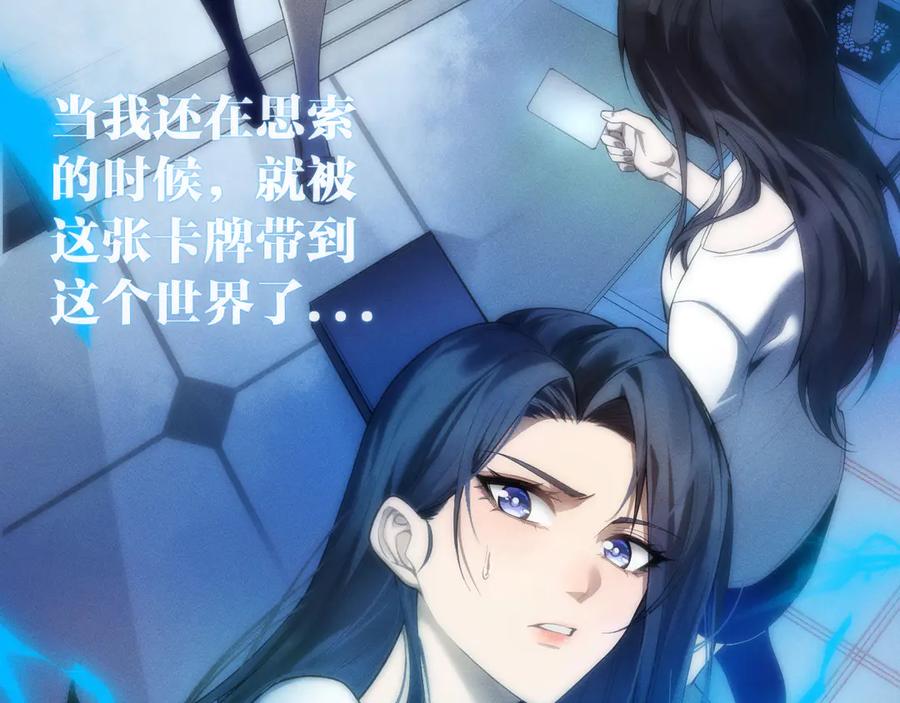 《穿进赛博游戏后干掉BOSS成功上位》001 无法中途退出的死亡游戏？ 第58页