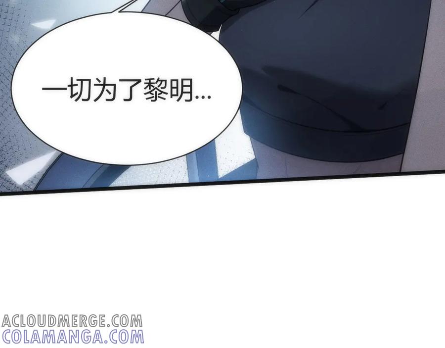 《穿进赛博游戏后干掉BOSS成功上位》001 无法中途退出的死亡游戏？ 第145页