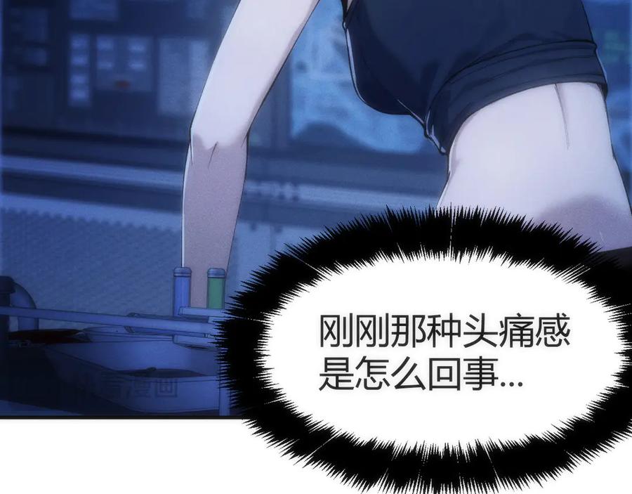 《穿进赛博游戏后干掉BOSS成功上位》001 无法中途退出的死亡游戏？ 第34页
