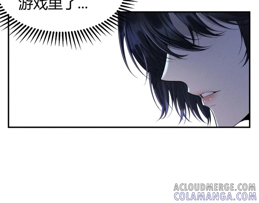 《穿进赛博游戏后干掉BOSS成功上位》001 无法中途退出的死亡游戏？ 第45页