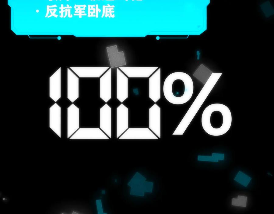 《穿进赛博游戏后干掉BOSS成功上位》001 无法中途退出的死亡游戏？ 第27页
