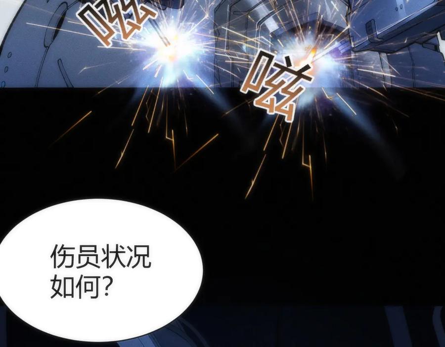 《穿进赛博游戏后干掉BOSS成功上位》001 无法中途退出的死亡游戏？ 第16页