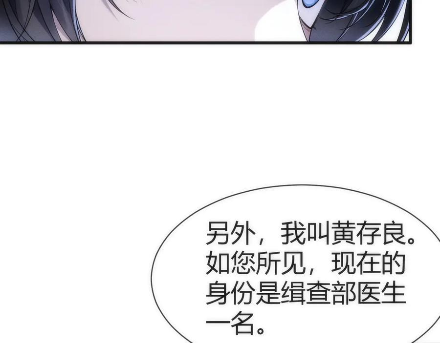 《穿进赛博游戏后干掉BOSS成功上位》001 无法中途退出的死亡游戏？ 第127页