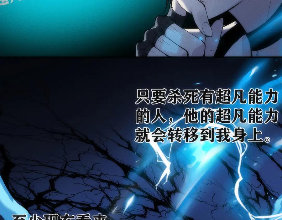 《穿进赛博游戏后干掉BOSS成功上位》001 无法中途退出的死亡游戏？ 第76页