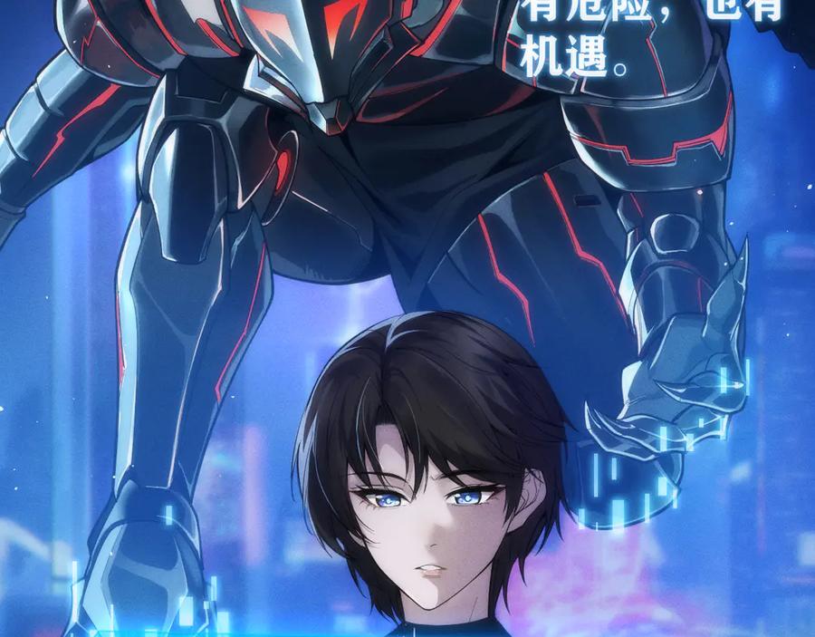 《穿进赛博游戏后干掉BOSS成功上位》001 无法中途退出的死亡游戏？ 第168页