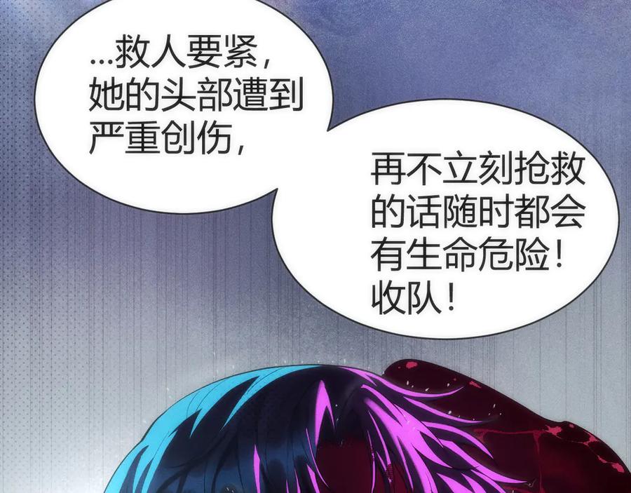 《穿进赛博游戏后干掉BOSS成功上位》001 无法中途退出的死亡游戏？ 第7页