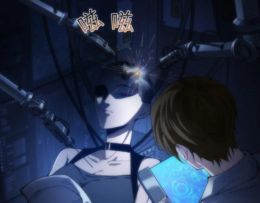 《穿进赛博游戏后干掉BOSS成功上位》001 无法中途退出的死亡游戏？ 第20页