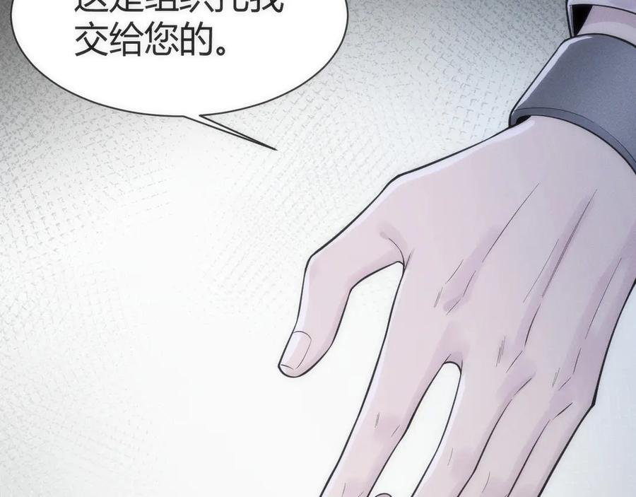 《穿进赛博游戏后干掉BOSS成功上位》001 无法中途退出的死亡游戏？ 第116页