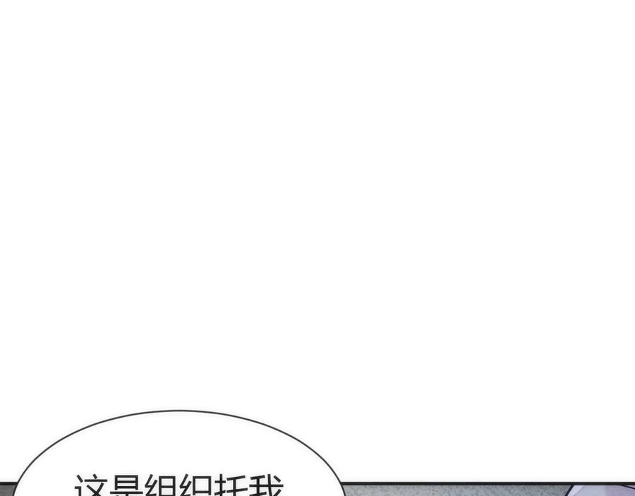 《穿进赛博游戏后干掉BOSS成功上位》001 无法中途退出的死亡游戏？ 第115页
