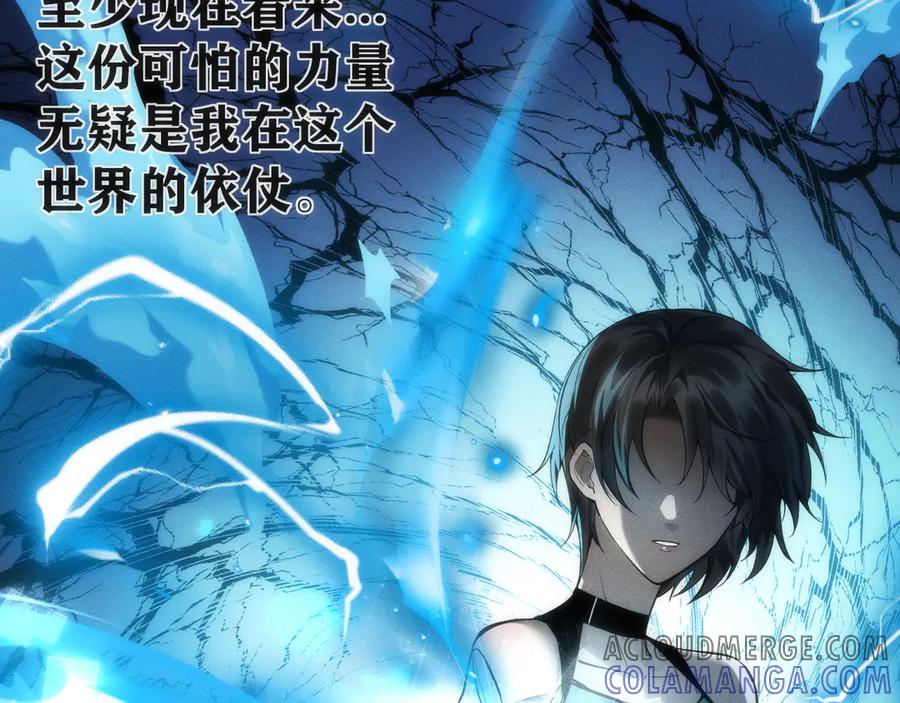《穿进赛博游戏后干掉BOSS成功上位》001 无法中途退出的死亡游戏？ 第77页