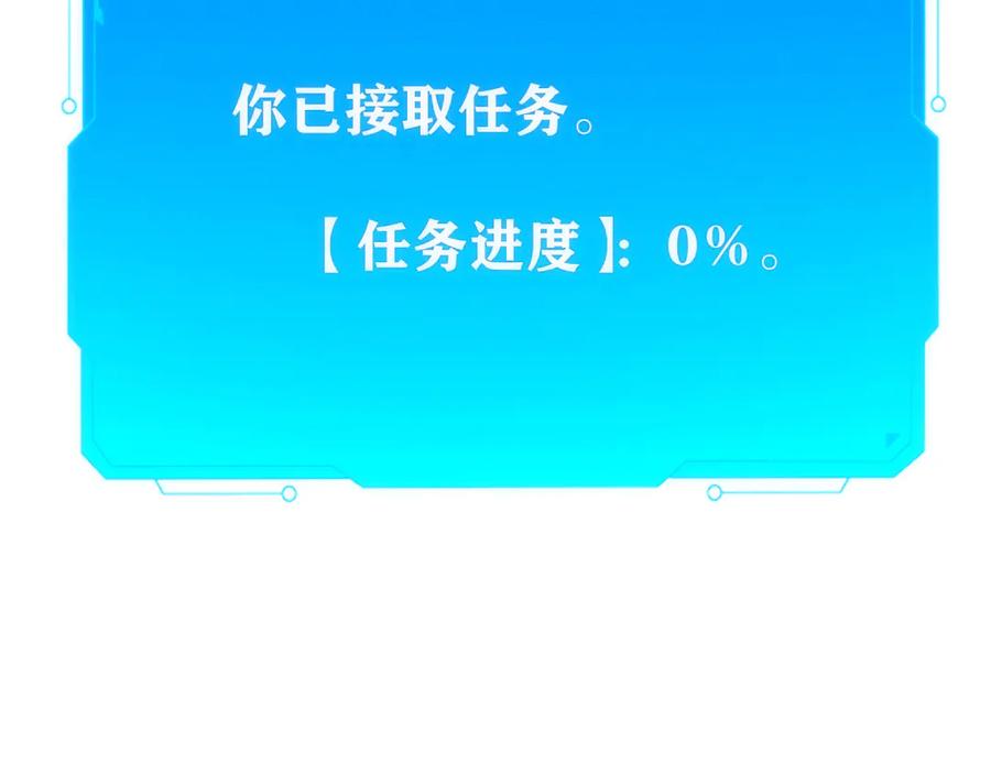 《穿进赛博游戏后干掉BOSS成功上位》001 无法中途退出的死亡游戏？ 第174页