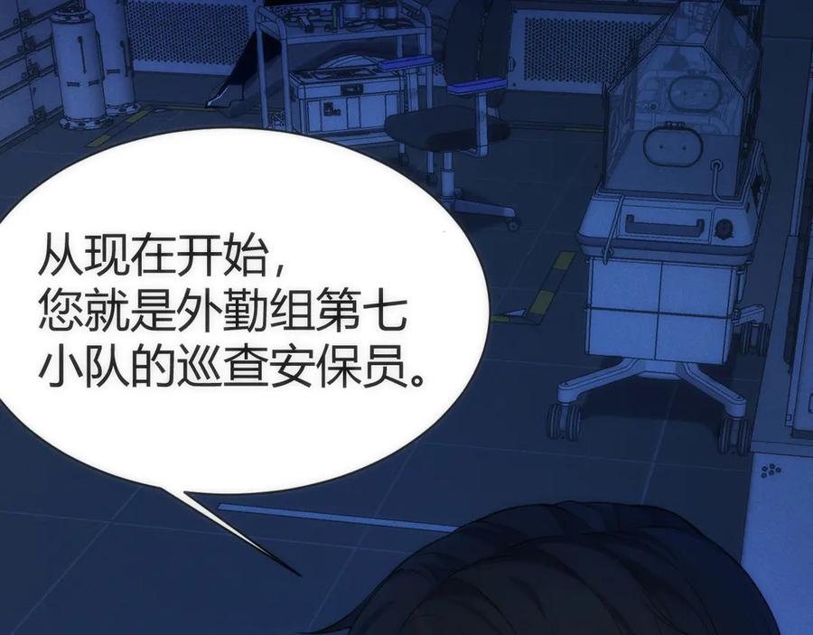 《穿进赛博游戏后干掉BOSS成功上位》001 无法中途退出的死亡游戏？ 第132页