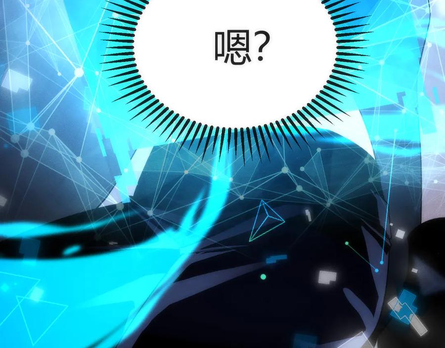 《穿进赛博游戏后干掉BOSS成功上位》001 无法中途退出的死亡游戏？ 第156页