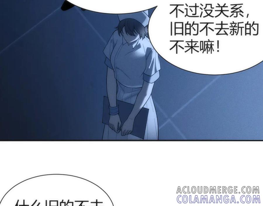 《穿进赛博游戏后干掉BOSS成功上位》001 无法中途退出的死亡游戏？ 第93页
