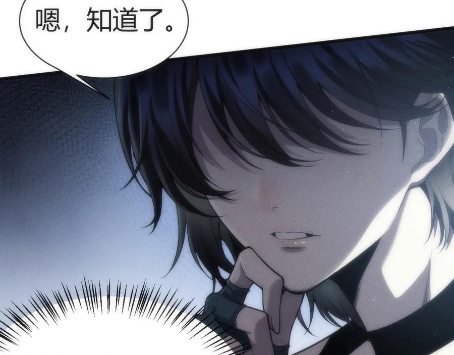 《穿进赛博游戏后干掉BOSS成功上位》001 无法中途退出的死亡游戏？ 第142页