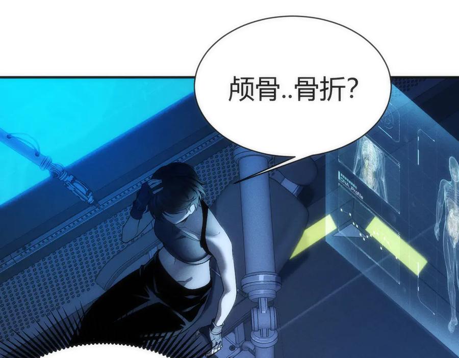 《穿进赛博游戏后干掉BOSS成功上位》001 无法中途退出的死亡游戏？ 第91页