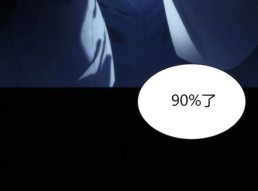 《穿进赛博游戏后干掉BOSS成功上位》001 无法中途退出的死亡游戏？ 第22页