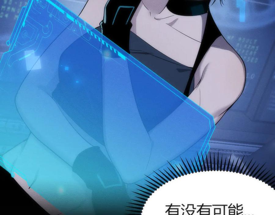《穿进赛博游戏后干掉BOSS成功上位》001 无法中途退出的死亡游戏？ 第162页
