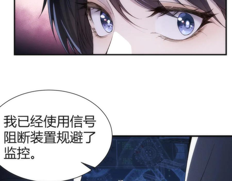 《穿进赛博游戏后干掉BOSS成功上位》001 无法中途退出的死亡游戏？ 第106页