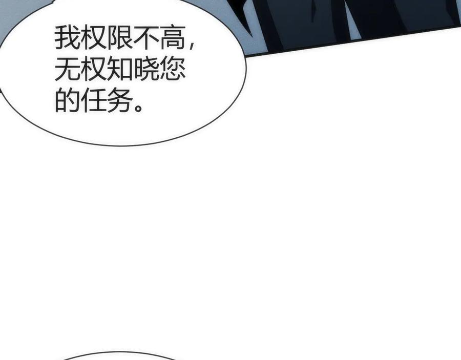 《穿进赛博游戏后干掉BOSS成功上位》001 无法中途退出的死亡游戏？ 第130页