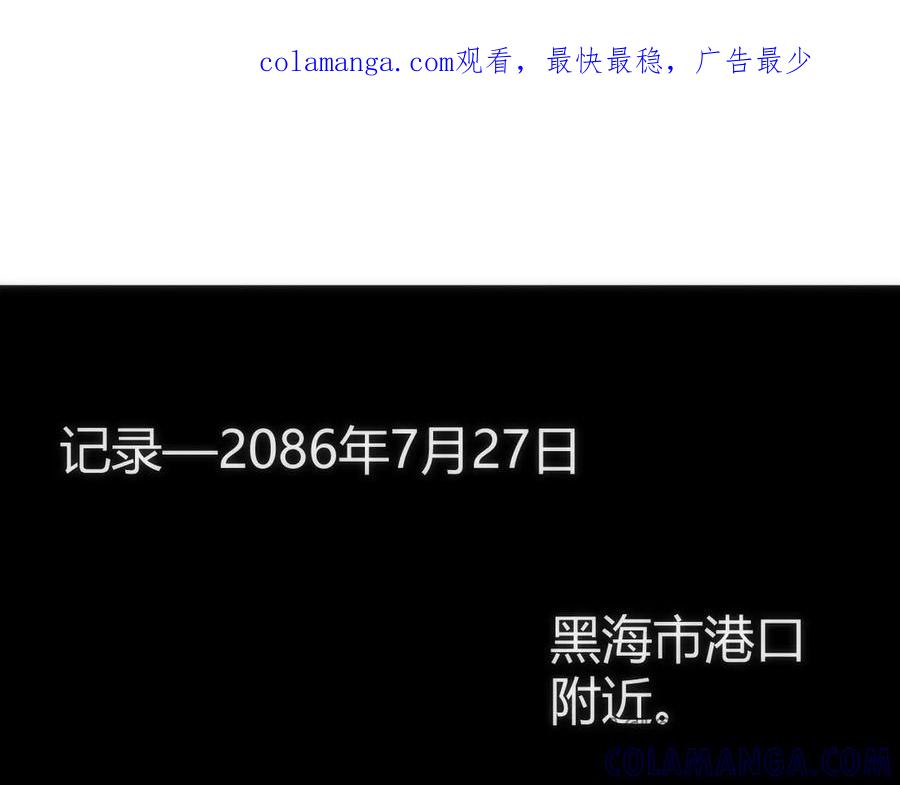 《穿进赛博游戏后干掉BOSS成功上位》001 无法中途退出的死亡游戏？ 第1页