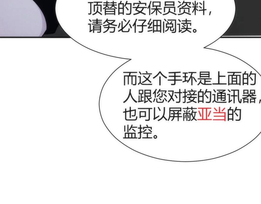 《穿进赛博游戏后干掉BOSS成功上位》001 无法中途退出的死亡游戏？ 第118页