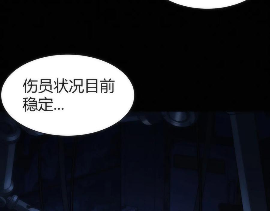 《穿进赛博游戏后干掉BOSS成功上位》001 无法中途退出的死亡游戏？ 第19页