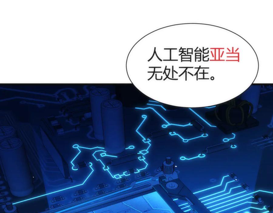 《穿进赛博游戏后干掉BOSS成功上位》001 无法中途退出的死亡游戏？ 第119页