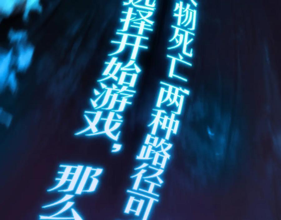 《穿进赛博游戏后干掉BOSS成功上位》001 无法中途退出的死亡游戏？ 第67页